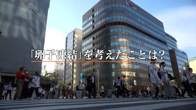 「ずっと悩んで葛藤した」親友の出産、恋人との別れ・・・卵子凍結を決断した女性の思い 高額な費用、リスク、それでも「将来子供がほしい」|TBS NEWS DIG