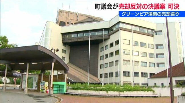 町の財政圧迫のリゾート施設「グリーンピア津南」町議会が 売却反対の決議案可決 再建への道は不透明に 新潟・津南町|TBS NEWS DIG