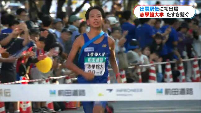 志學館大学「大学三大駅伝」出雲駅伝初出場で15位　鹿児島|TBS NEWS DIG