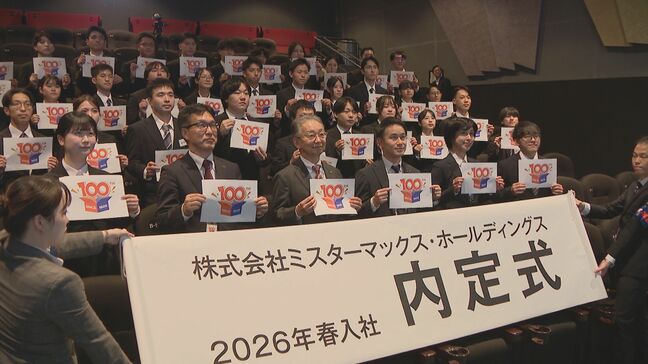 映画館で内定式　創業100周年のディスカウントストア「わくわく感を体感し、入社前のモチベーション向上につなげて」福岡|TBS NEWS DIG