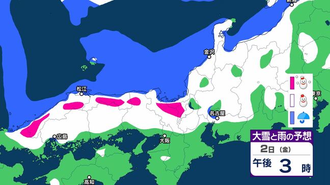 2日未明から3日にかけて「大雪」　普段雪の少ない南部の平地でも積雪となるおそれ　24時間降雪量「50センチ」予想も|TBS NEWS DIG