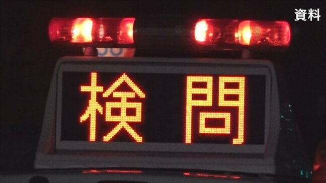 一斉交通取り締まり 飲酒運転など2人を摘発 山梨県警|TBS NEWS DIG