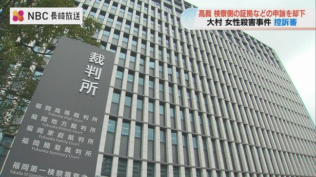 “知人男性の証言”などの証拠を却下 17年前の女性殺害控訴審が即日結審 判決は12月|TBS NEWS DIG