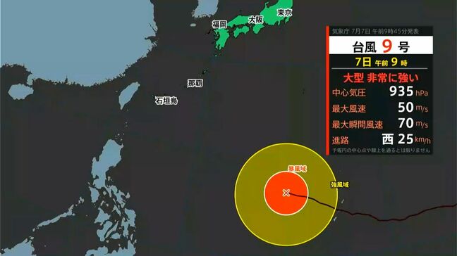 大型で非常に強い台風9号　気になる進路予想【気象予報士解説】（7月7日正午現在）|TBS NEWS DIG