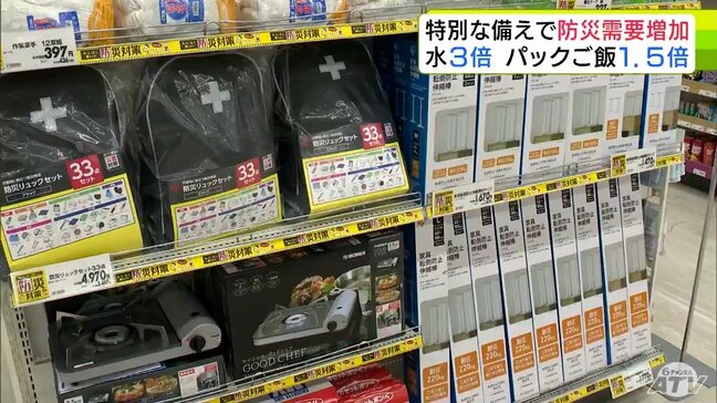“特別な備え”が求められたこの一週間 青森県八戸市でみられた防災需要の高まり 防災グッズの臨時コーナー設置のホームセンターでは売上数量が「水」で従来の3倍 「パックごはん」は1.5倍に|TBS NEWS DIG