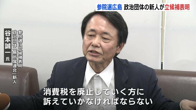 参院選　来月３日公示・２０日投開票決まる　政治団体の新人が広島選挙区へ立候補表明|TBS NEWS DIG
