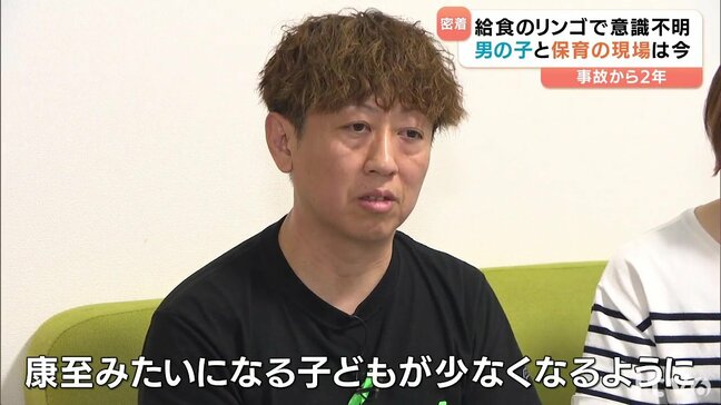 「重大な事故があっても、時とともに忘れ去られ…」給食のリンゴを喉に詰まらせ意識不明のまま2年 悲劇を繰り返さないためには【後編】|TBS NEWS DIG