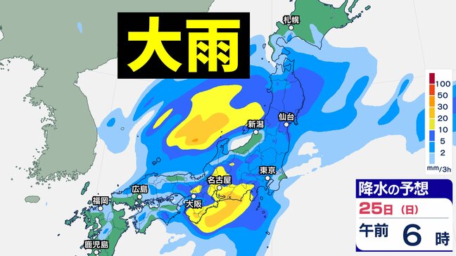 【大雨情報】24～25日は東日本～西日本で警報級の大雨か　関東、東海、北陸、四国、九州に大雨警報の可能性【気象庁 早期注意情報】|TBS NEWS DIG