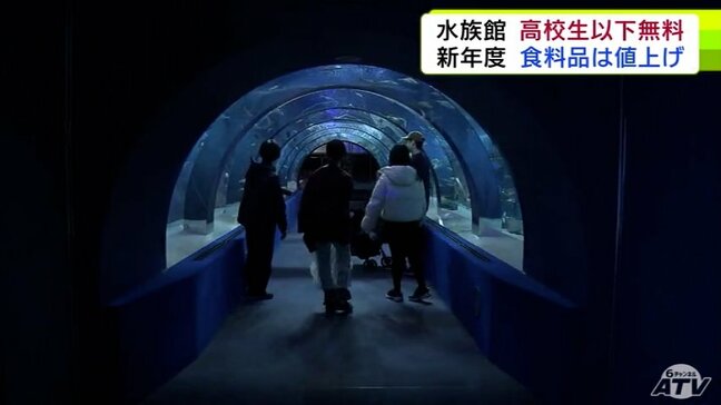4月から「4000品目以上」が値上げとなるなか…　子育て支援の一環で高校生以下が無料となる施設も　物価高のなか「親としてはすごく助かります」|TBS NEWS DIG