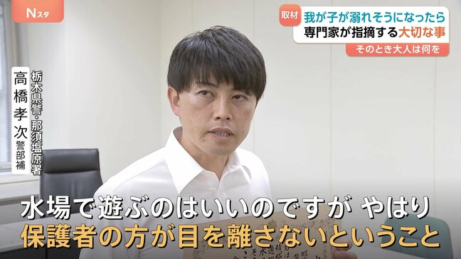 川で溺れた3歳女児を救助し警察官が表彰 川の水難事故に注意!「溺れた人を見ても“飛び込まない勇気”を」専門家が訴える通報の重要性 小さい子どもは浅瀬でも注意|TBS NEWS DIG