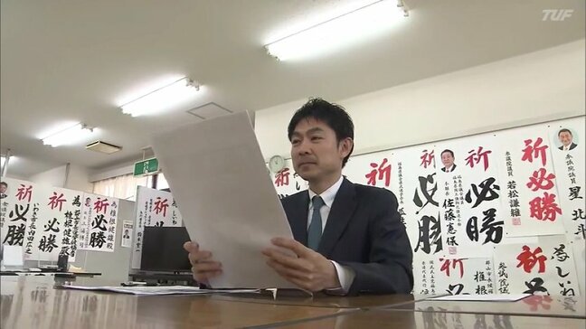 「皆さまの思いを実現」郡山市長選で初当選、椎根健雄氏（48）が喜びの朝　福島|TBS NEWS DIG