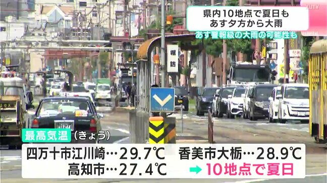 「車で高速道路を降りたら外気温が30℃に…」高知県内10地点で25℃超え“夏日”に、23日は晴れ間が広がる|TBS NEWS DIG