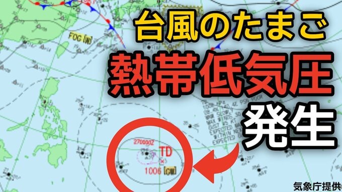 【台風情報】台風のたまご「熱帯低気圧」が発生 台風へ発達する見込み　今後の進路、日本への影響は？月末には沖縄の南・最大瞬間風速50ｍ予想 26日（火）～31日（日）3時間ごとの雨風シミュレーション【気象庁 26日午後6時更新】|TBS NEWS DIG
