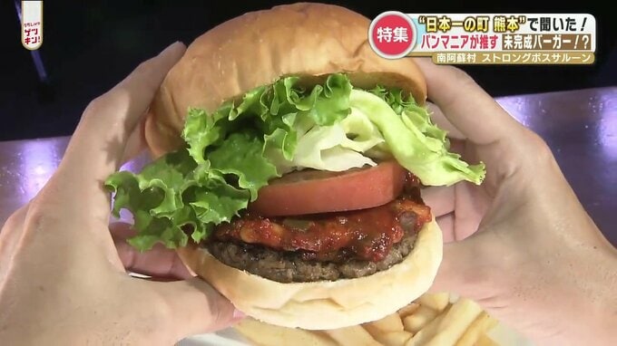 「未完成」のバーガーに有名店とコラボ　ハンバーガー「消費額日本一」の町で調査！あなたの好きなバーガーは？　|　熊本のニュース｜RKK NEWS｜RKK熊本放送