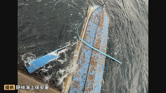 「男性がしがみついていたためロープを投げたが、力尽きて沈んでいった」漁船が転覆、1人が行方不明に　島根県隠岐の島町|TBS NEWS DIG