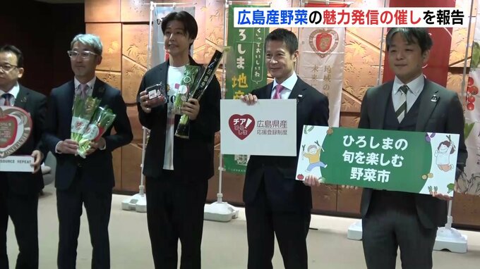 「より広島の野菜を地元の方に愛してほしい」　ひろしまの旬を楽しむ野菜市　広島・湯崎知事に取り組みを報告　　|　RCC NEWS | 広島ニュース | RCC中国放送