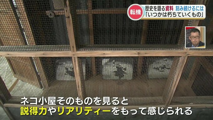 「いつか朽ちていく」水俣病の歴史を語る資料を後世に伝えるために「残せる状態にすることは責任」 TBS NEWS DIG (2ページ)