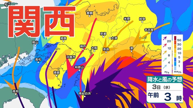 【台風情報】関西地方「台風6号（チャンミー）」の影響は？３日（水）午前中に近畿地方に接近する見込み　大阪・京都・兵庫・滋賀・奈良・和歌山 1時間ごとの雨風シミュレーション【気象庁】|TBS NEWS DIG