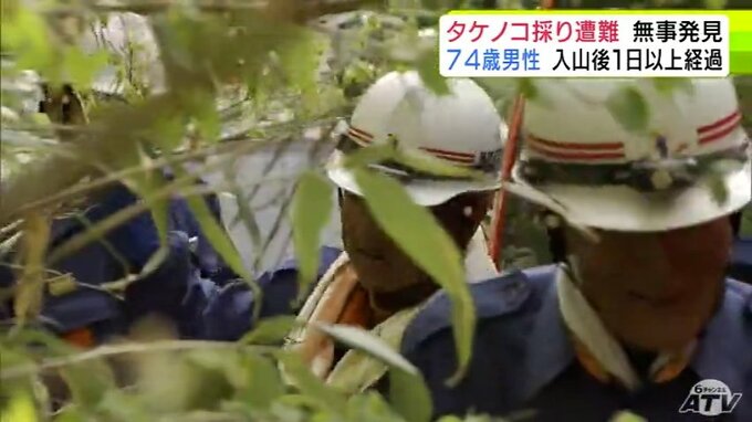 【詳報】タケノコ採りで入山して遭難の74歳の男性　3日朝に自力で下山する男性を発見　けがなし　青森県|TBS NEWS DIG