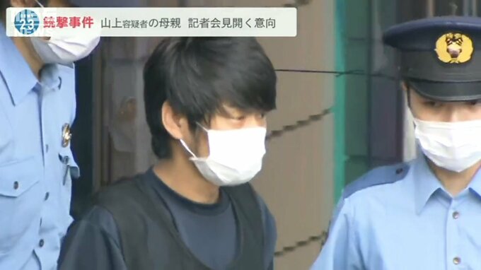 「記者会見を開きたい」山上徹也容疑者の母が意向示す…時期や実際に開かれるかは未定|TBS NEWS DIG
