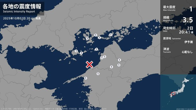 広島県、山口県、愛媛県で最大震度1の地震　マグニチュードは3.5と推定　広島県・呉市、江田島市、大崎上島町、山口県・周防大島町　津波の心配なし|TBS NEWS DIG