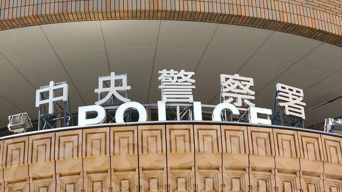 札幌すすきのの路上でトラブルに…愛知県から来ていた33歳男性の顔面を殴打　氏名や住所を明かさない“見た目”20代の男を逮捕|TBS NEWS DIG