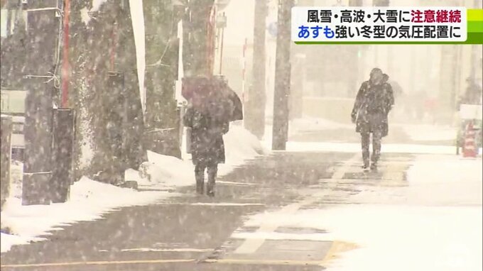 「強風で傘をもっていかれる…」26日も強い冬型の気圧配置続く見込み　風雪・高波・大雪に注意継続を　|　青森のニュース│ATV NEWS│青森テレビ