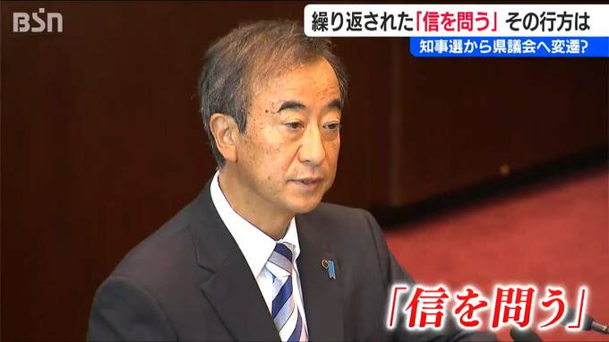 柏崎刈羽原発 再稼働容認へ…花角新潟県知事が繰り返す『信を問う』姿勢に“変遷”は「私はこの7年間、判で押したように同じことしか言っていません」|TBS NEWS DIG