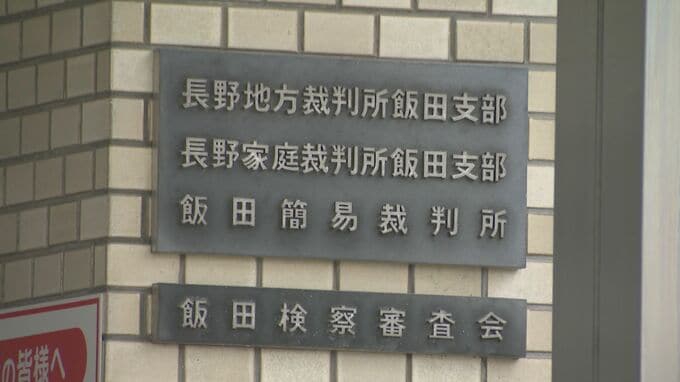 包丁を手に「マネー、マネー」…強盗未遂などの罪に問われた男に有罪判決「生活保護費を酒代に…」7日後に警察署に自首　拘禁刑3年・執行猶予5年を言い渡す　長野・地裁飯田支部　|　SBC NEWS | 長野のニュース | SBC信越放送