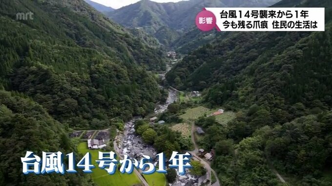 「自然と共生して生活するすべを身に着けることが大切」宮崎県内を襲った台風14号被害から１年　住民たちのいま|TBS NEWS DIG