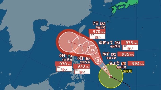 【台風情報】台風２２号が発生　今後の進路と各地の天気（気象庁最新）　|　福島のニュース│TUF