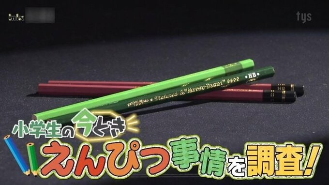 鉛筆の主役はHBから2Bへ！小学校高学年でも２Bを選ぶワケは“慣れ”と“疲れにくさ”　|　山口のニュース・天気・防災｜tys NEWS｜ｔｙｓテレビ山口