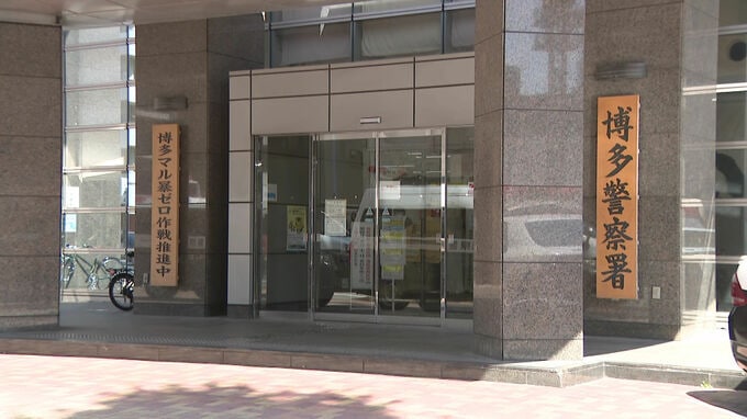 「女性40代くらいで意識なし。口から出血」車と自転車が衝突成人女性が意識不明の重体　福岡・博多区　|　福岡のニュース｜RKB NEWS｜RKB毎日放送