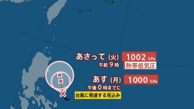 【台風のたまご】新たな「熱帯低気圧」フィリピンの東に発生　台風に発達へ..　今後の進路は？台風情報に注意　雨・風シミュレーション【気象庁2日午後1時15分発表】|TBS NEWS DIG