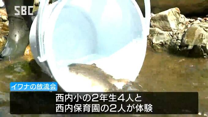 イワナを放流「閉校前の児童に思い出を」漁協が企画　長野・上田市|TBS NEWS DIG
