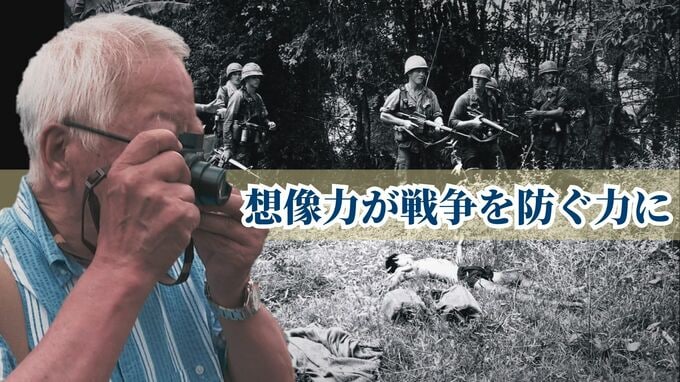 「想像力が戦争を防ぐ力に」85歳の報道写真家が選んだ“60枚の戦場写真” 鮮明に伝える人々の恐怖　|　沖縄のニュース｜RBC 琉球放送