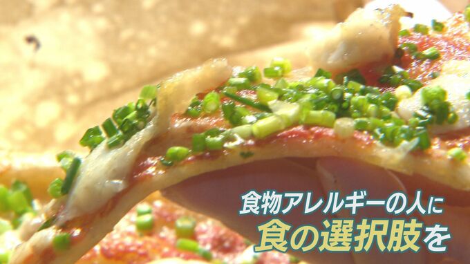 “フグのピザ”「食べて新感覚を味わって」特産品のフグに地元の米やネギ使用|TBS NEWS DIG