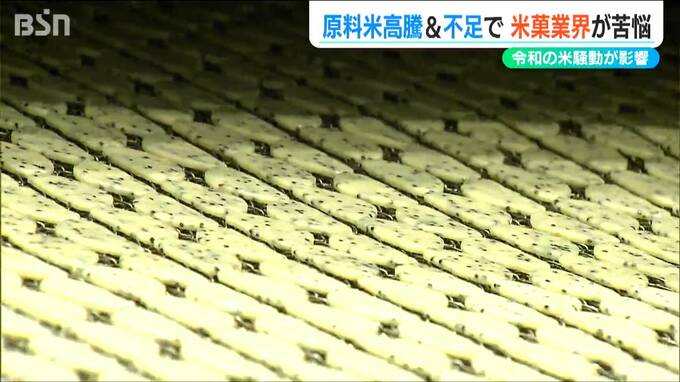 “全国シェア6割 米菓王国”新潟 　原料米高騰と品薄でメーカー苦悩|TBS NEWS DIG