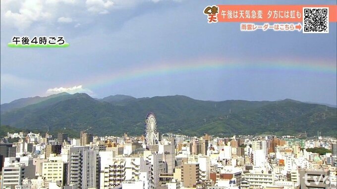空に大きな「虹のアーチ」　愛媛・松山市|TBS NEWS DIG