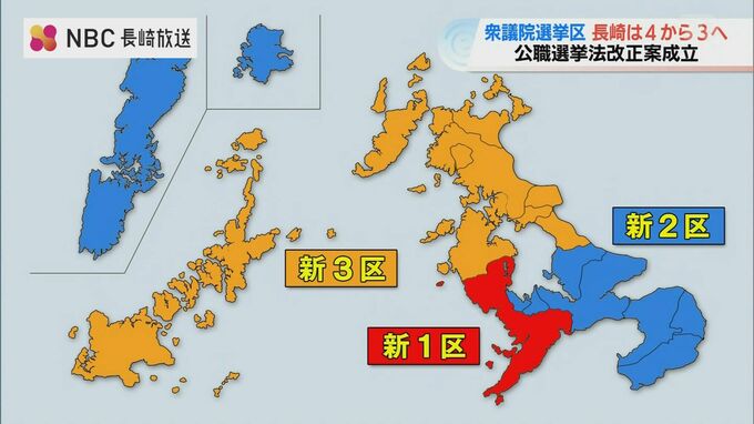 衆議院“10増10減法案” 可決成立　長崎県は定数4から3へ1減　|　長崎のニュース | 天気 | NBC長崎放送