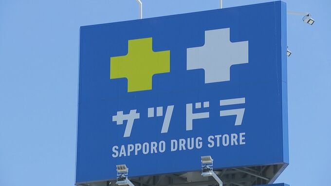 市販薬販売の資格研修で“なりすまし”不正受講、本人に代わり店長や社員が…関与した社員5人の処分検討　ドラッグストア道内大手「サッポロドラッグストアー」|TBS NEWS DIG