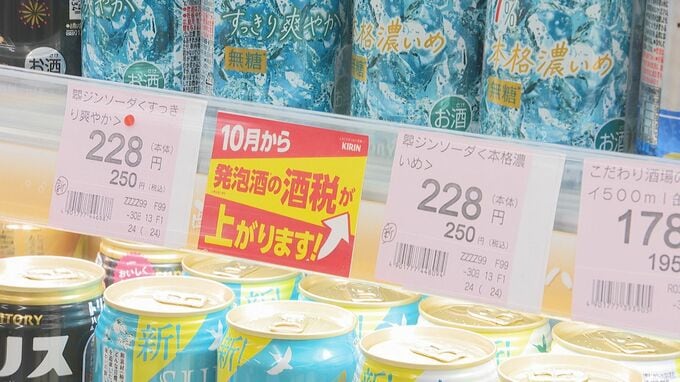 10月1日から酒税法改正で発泡酒やチューハイ増税、ビールは値下がり　食品・飲料3000品目超が値上げへ　|　大分のニュース｜OBS NEWS｜大分放送