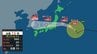 【台風情報】台風15号（チャンホン）11日（火・祝）最接近　暴風や高波に警戒を【10日午前10時現在】　|　福島のニュース│TUF