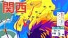 【台風情報】関西地方「台風6号（チャンミー）」の影響は？３日（水）午前中に近畿地方に接近する見込み　大阪・京都・兵庫・滋賀・奈良・和歌山 1時間ごとの雨風シミュレーション【気象庁】　|　岡山・香川のニュース | 天気 | RSK山陽放送