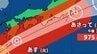 【台風情報】台風6号（チャンミー）３日（水）にかけて暴風域を伴い九州・四国・近畿・東海・関東に接近するおそれ  1時間ごとの降水量と進路予想【気象庁】　|　岡山・香川のニュース | 天気 | RSK山陽放送