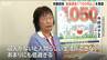 賃金地域間格差是正へ「あまりにも低すぎる」　新潟県労連  時給1050円から1700円以上へ引き上げ要請　　　|　新潟のニュース・天気｜BSN NEWS｜BSN新潟放送