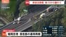 【熊本で震度7】福岡空港・大分空港・鹿児島空港・宮崎空港は滑走路の運用再開　安全が確認されたため|TBS NEWS DIG