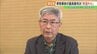 “原発を止めた裁判官”語る　原発事故「国の責任認めず」最高裁判決から3年【TUF単独インタビュー】　|　福島のニュース│TUF