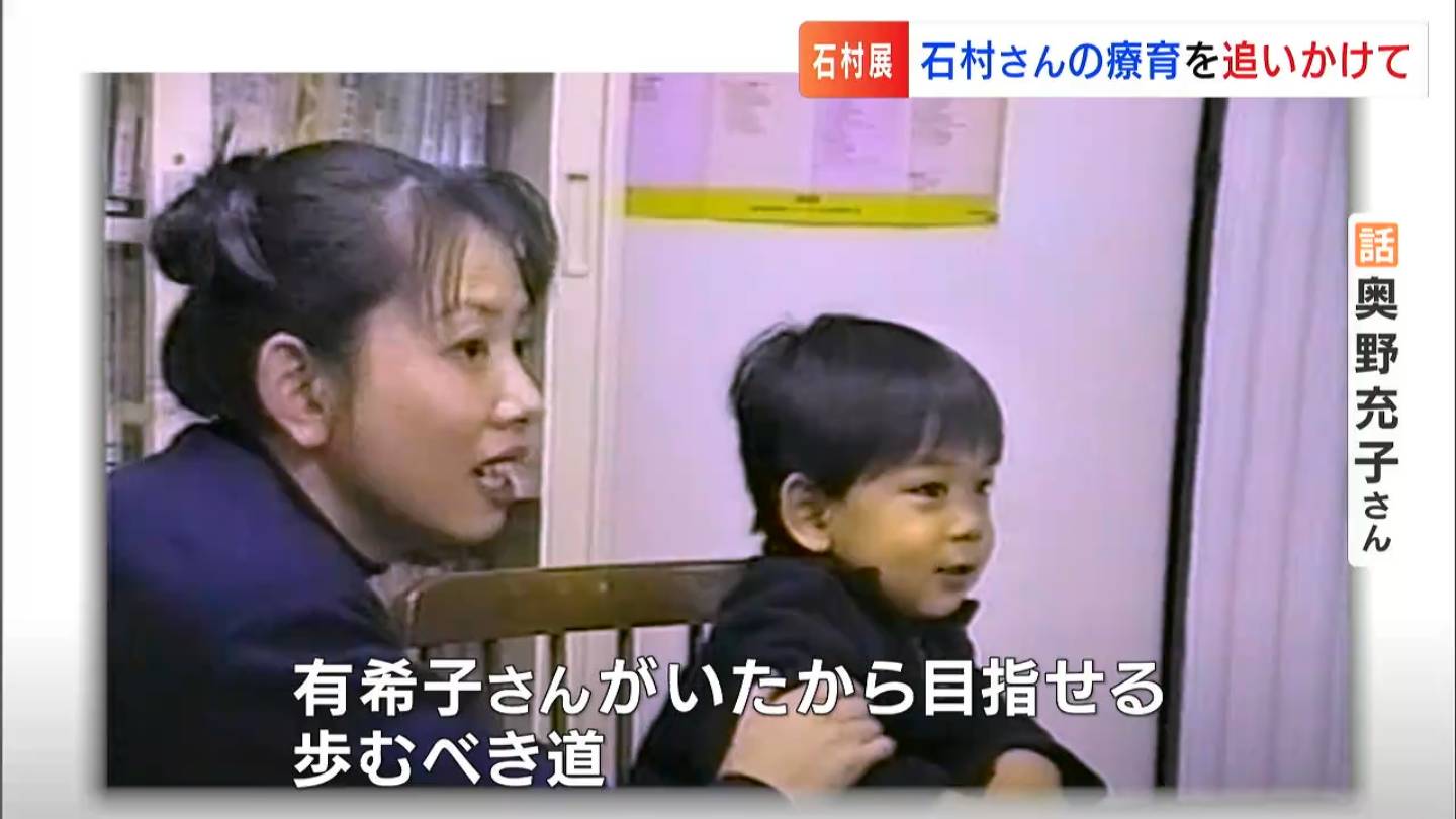 石村嘉成さんの亡き母・有希子さんの療育を追いかける母子に「アフリカゾウみたいに強く優しく」嘉成さんが贈った言葉【岡山】