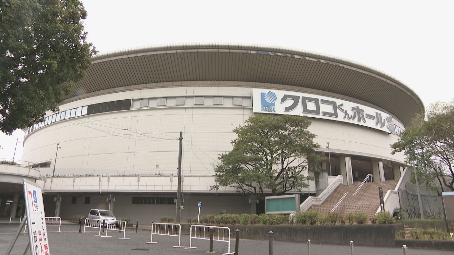 4月1日から｢日本ガイシホール｣→｢クロコくんホール｣に 日本ガイシが